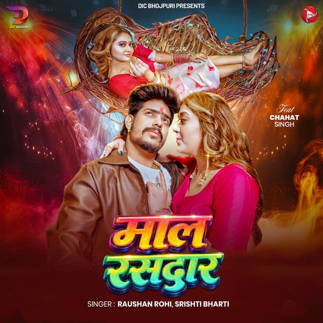 Maal Rasdaar