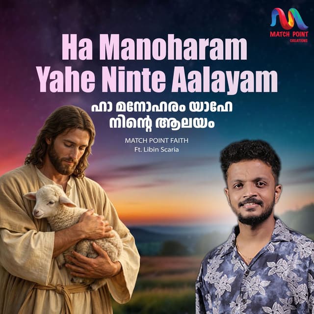 Ha Manoharam Yahe Ninte Aalayam