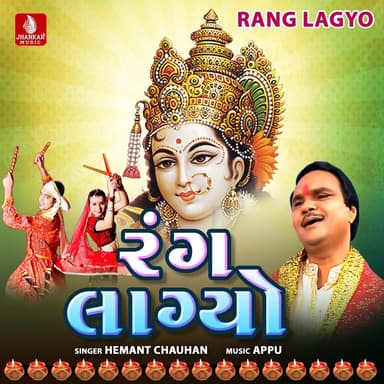 Rang Lagyo