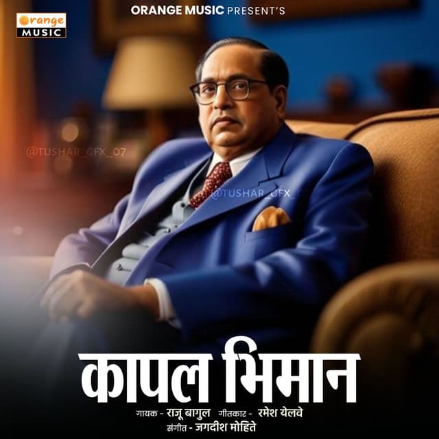 Kapala Bhimana