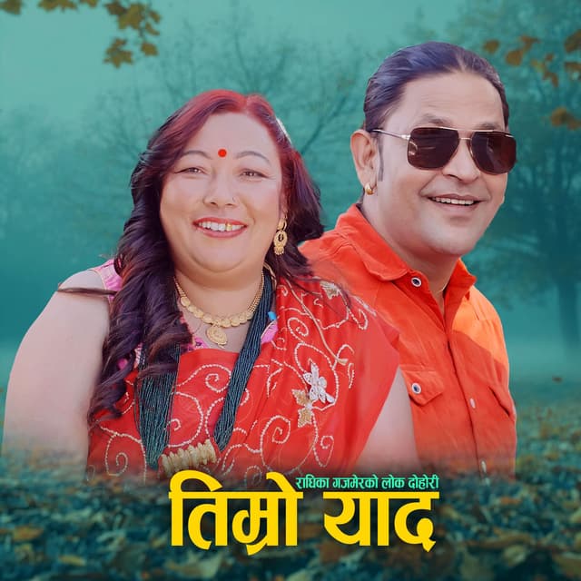 Timro Yaad