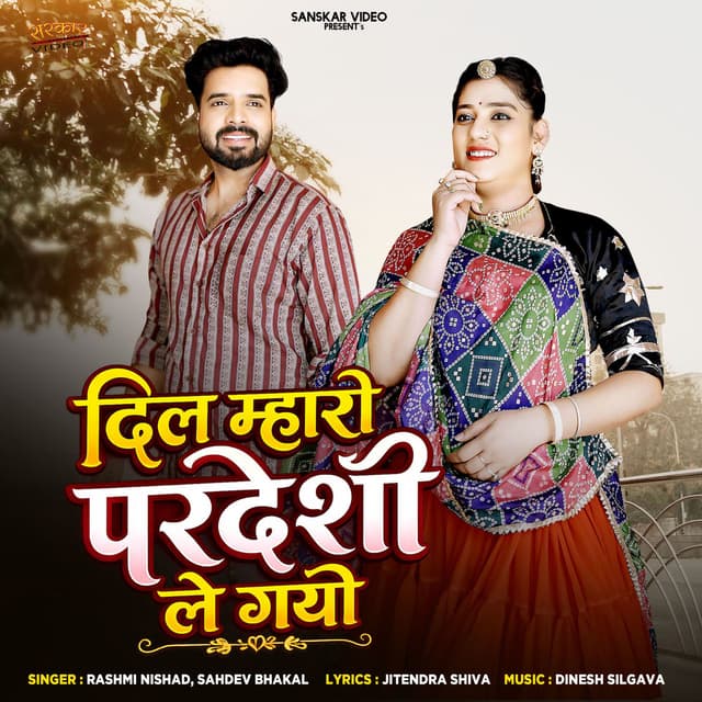 Dil Mharo Pardeshi Le Gayo