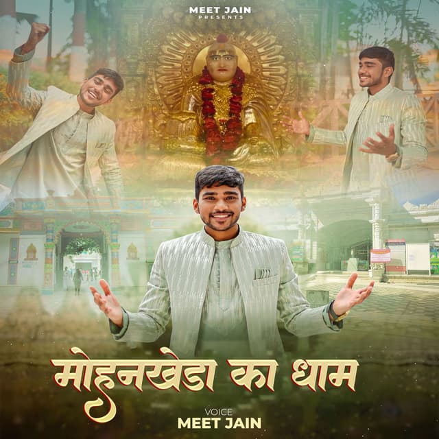 Mohankheda Ka Dham