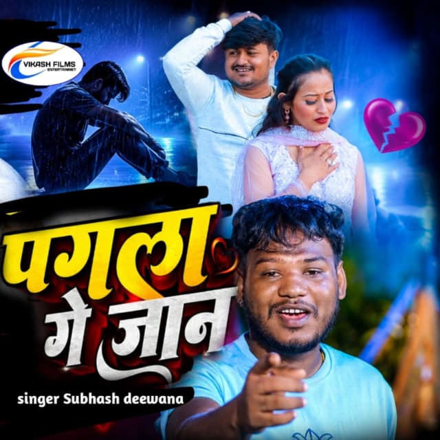 Pagla Ge Jaan
