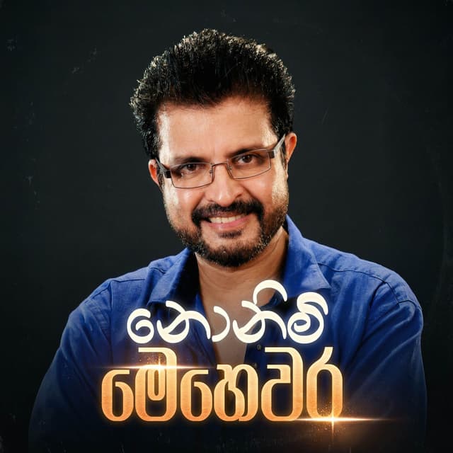 Nonimi Mehewara