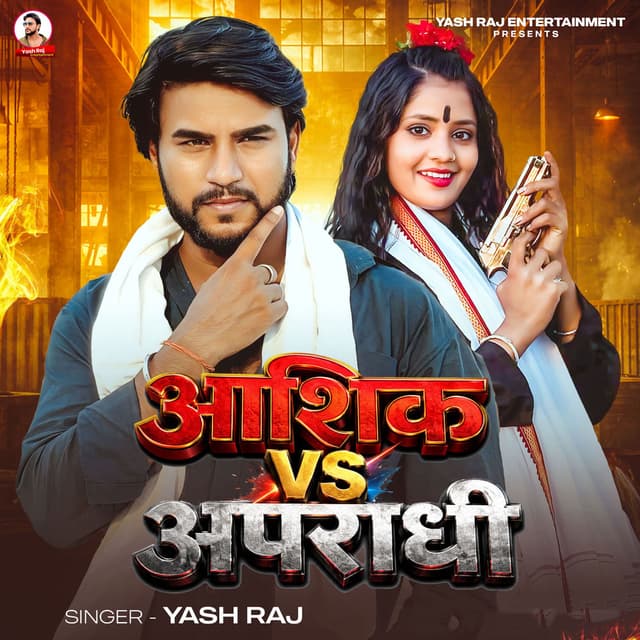 Aashik vs. Aparadhi
