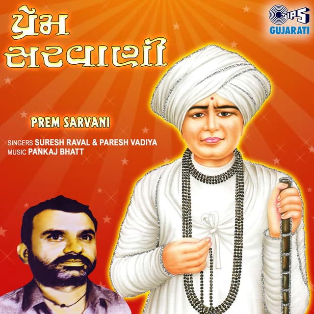 Prem Sarvani