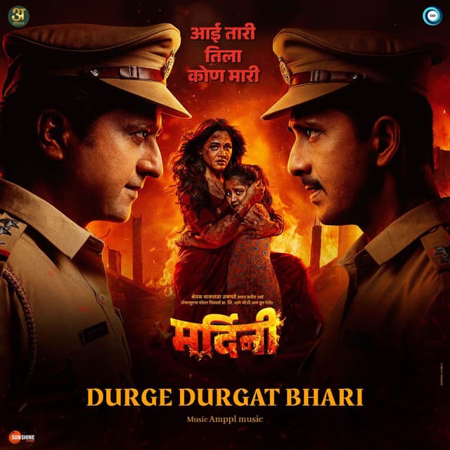 Durge durgat bhari (Aarti) (From "Mardini")