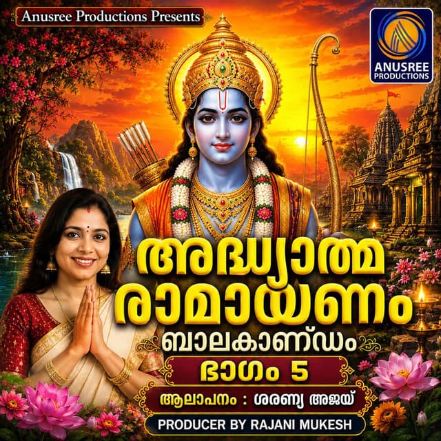 Adhyathma Ramayanam Balakandam Part 5