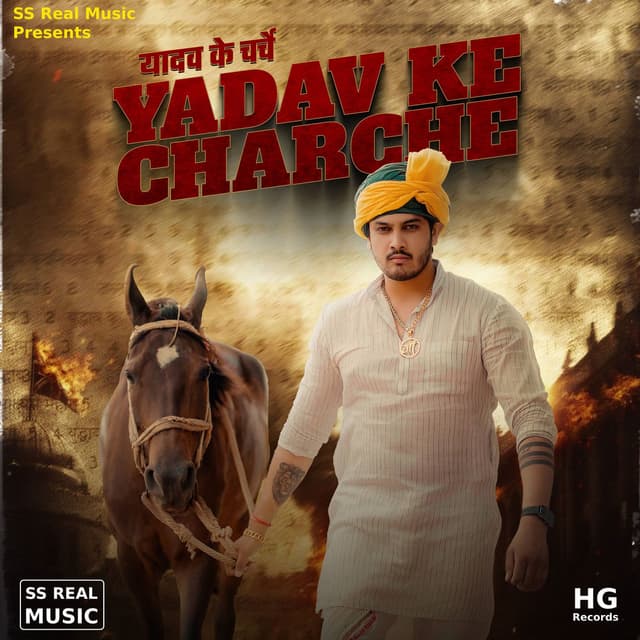 Yadav Ke Charche