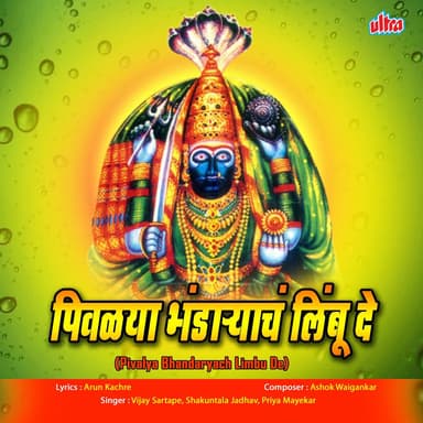 Pivalya Bhandaryach Limbu De