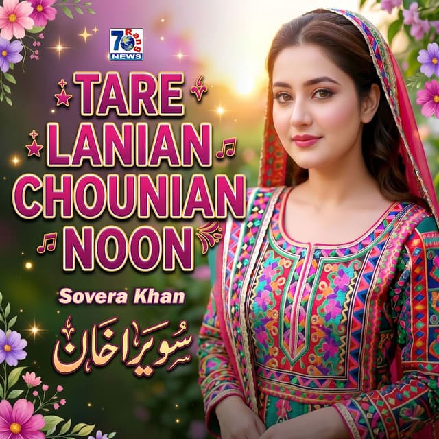 Taare Lanian Chounian Noon
