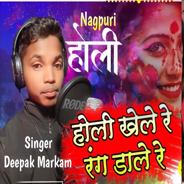 Holi Khele Re Rang Dale Re