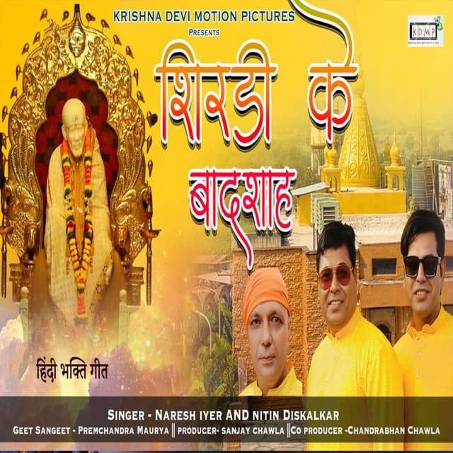 Shirdi Ke Baadshah