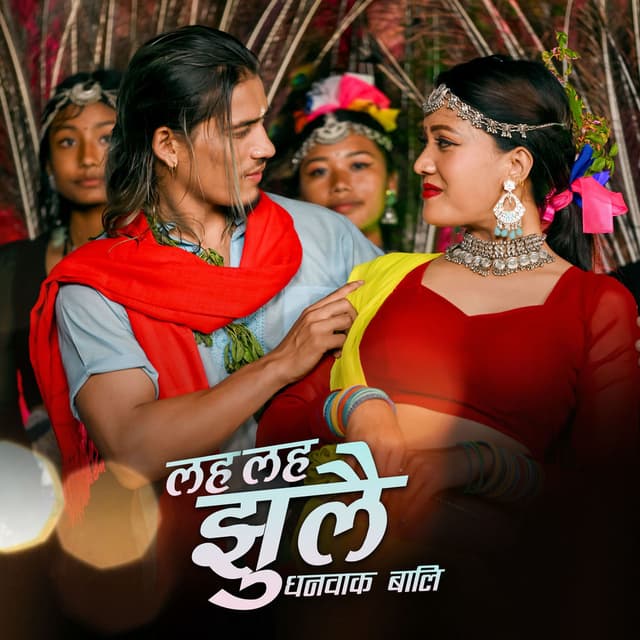 Laha Laha Jhulai Dhanwak Bali