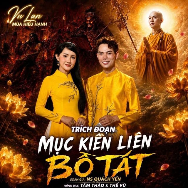 Mục Kiền Liên Bồ Tác