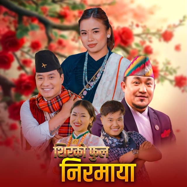 Shirko Ful Nirmaya