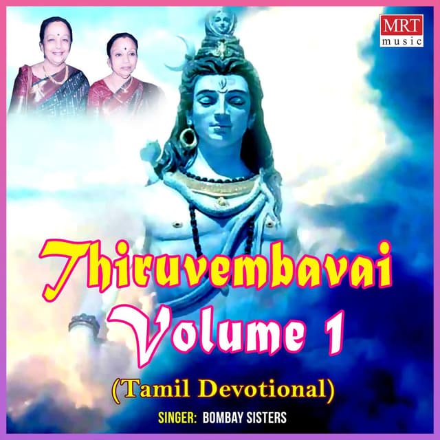 Thiruvembavai - Volume 1