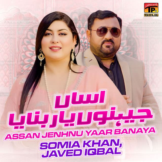 Assan Jenhnu Yaar Banaya