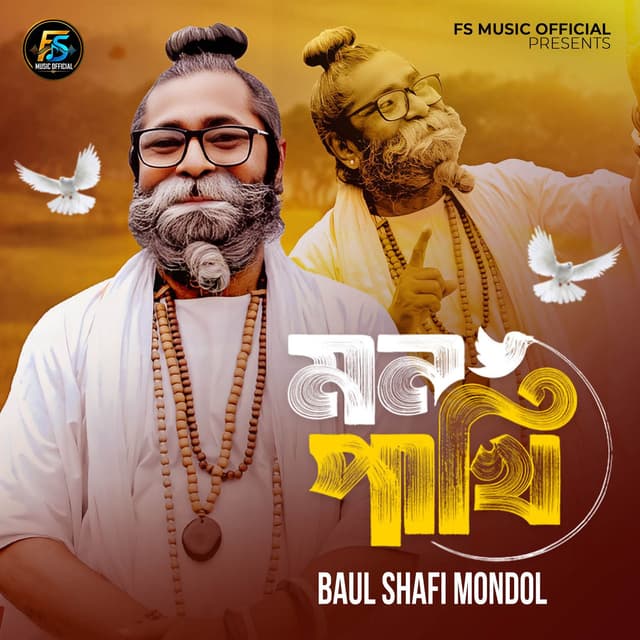 Mono Pakhi