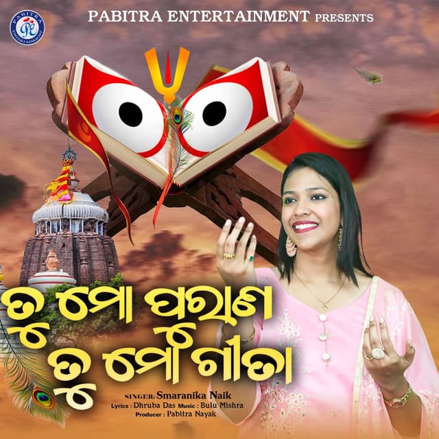 Tu Mo Purana Tu Mo Gita