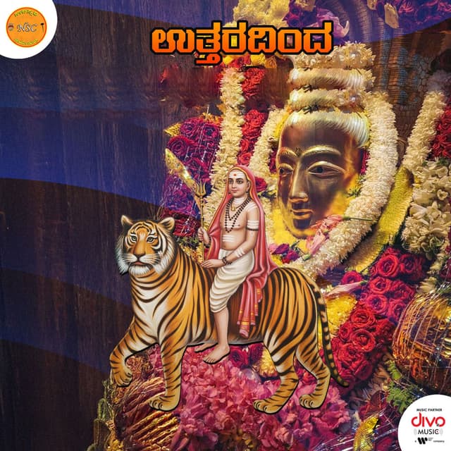 Uttaradinda
