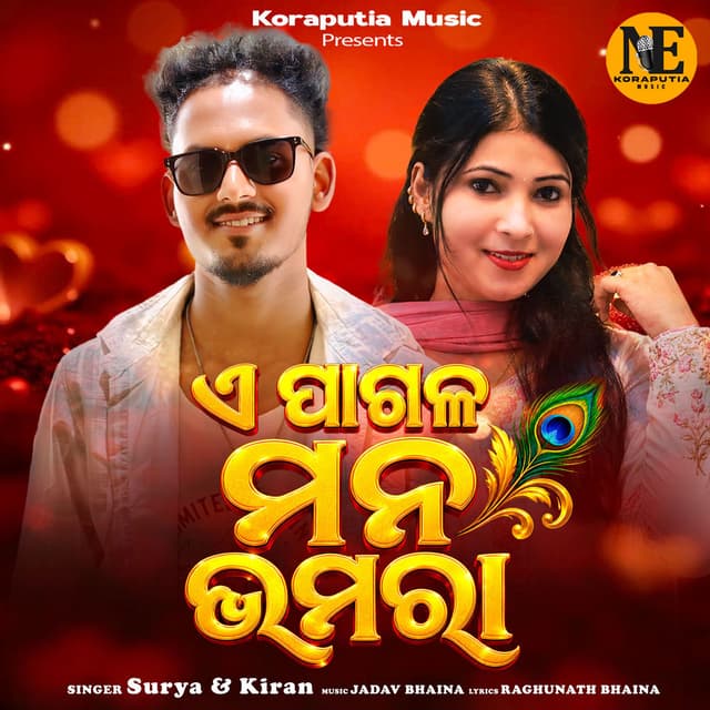 A Pagal Mana Bhamara