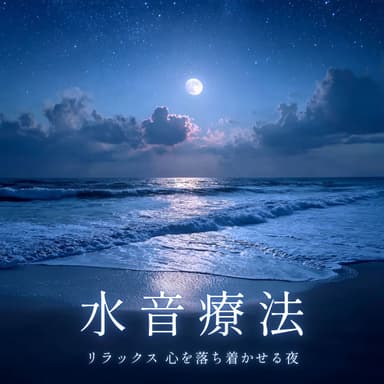 Water sound therapy: Relaxation, a calming night.