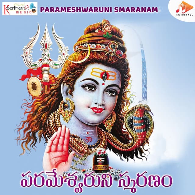 Parameshwaruni Smaranam
