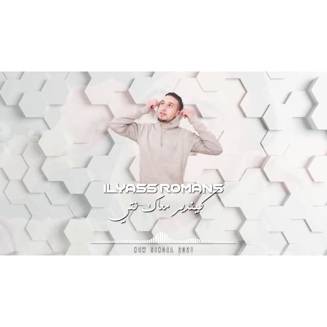 Kindir M3ak Nti