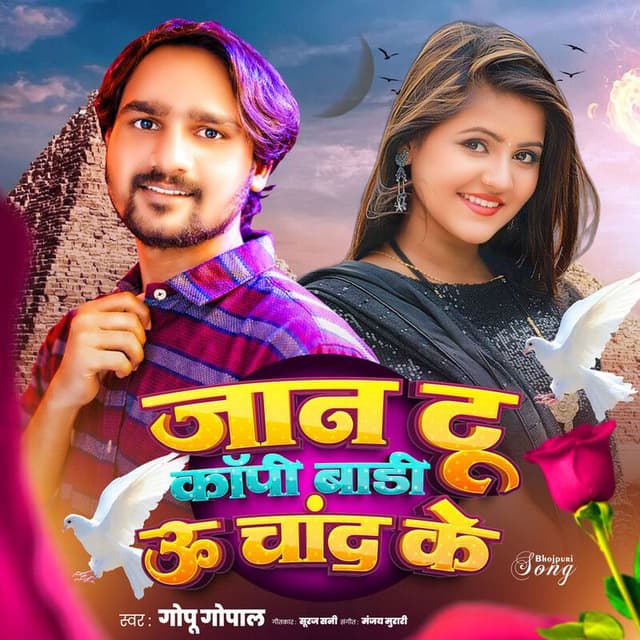 Jaan Two Copy Badi U Chand Ke