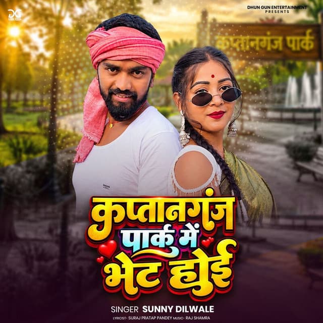Kaptanganj Park Me Bhet Hoi
