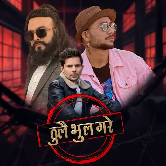 Timlai maya Garnu Maile Thulai Bhul Gare