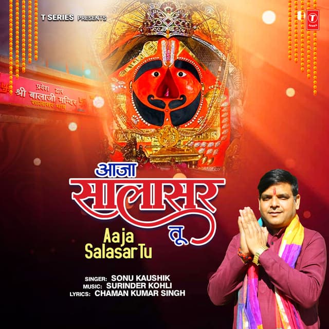 Aaja Salasar Tu