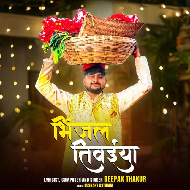 Bhinjal Tiwaiya