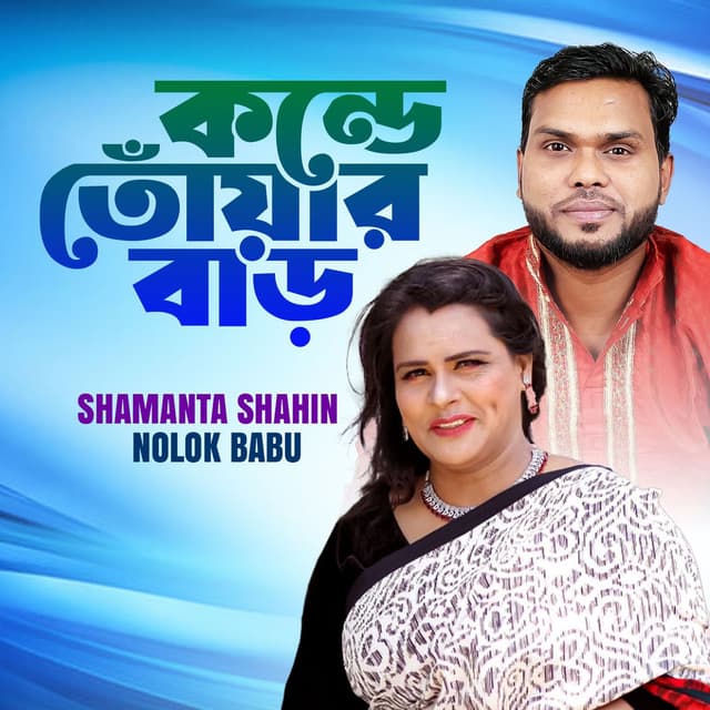 Konde Tuaar Bari