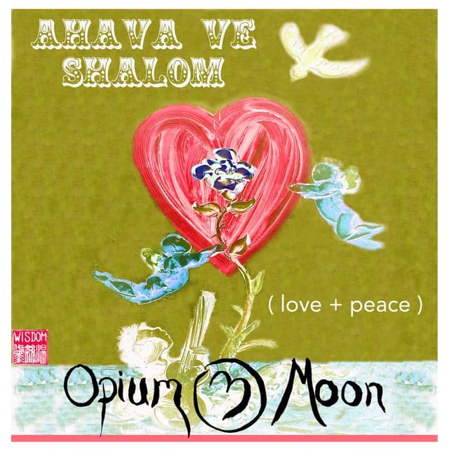 Ahava Ve Shalom (love + peace)