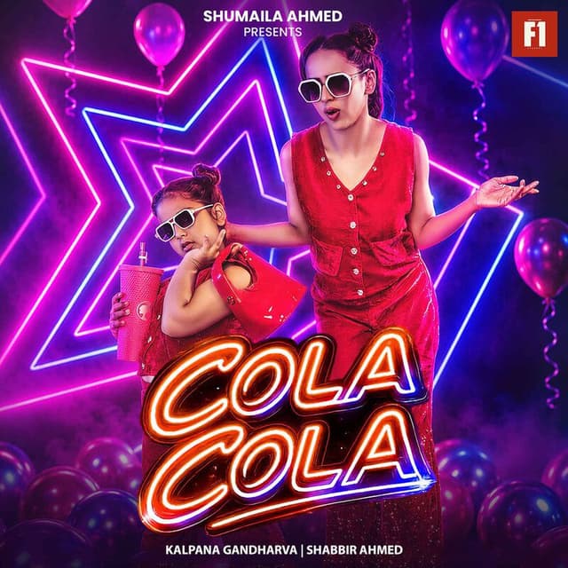 Cola Cola