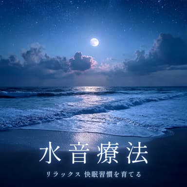 Healing melody Sleep