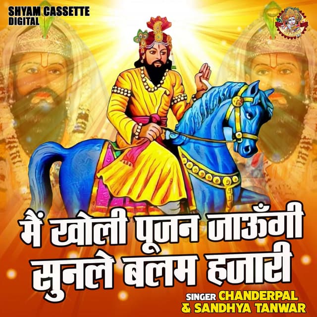 Main Kholi Poojan Jaungi Sunale Balam Hajari