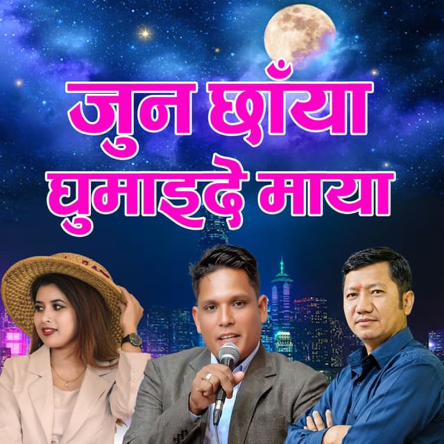 Jun Chhaya Ghumaide Maya