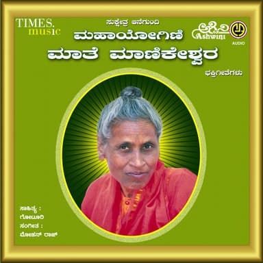 Namosthu Mathe