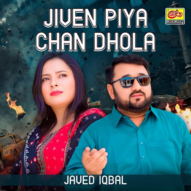Jiven Piya Chan Dhola