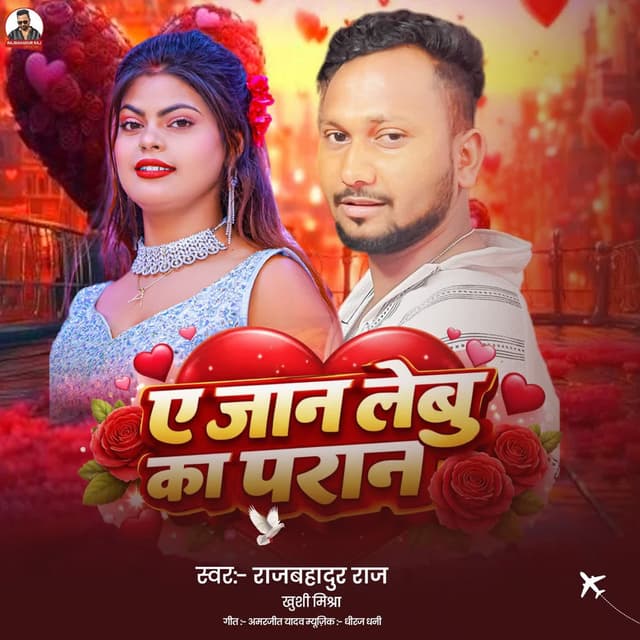 Ye Jaan Lebu Ka Paran