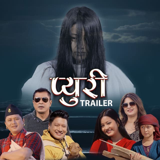 Pyuri Trailer