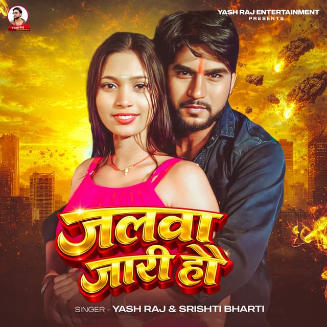 Jalwa Jari Hao