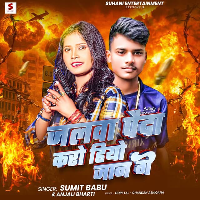 Jalwa Paida Karo Hiyo Jaan Ge