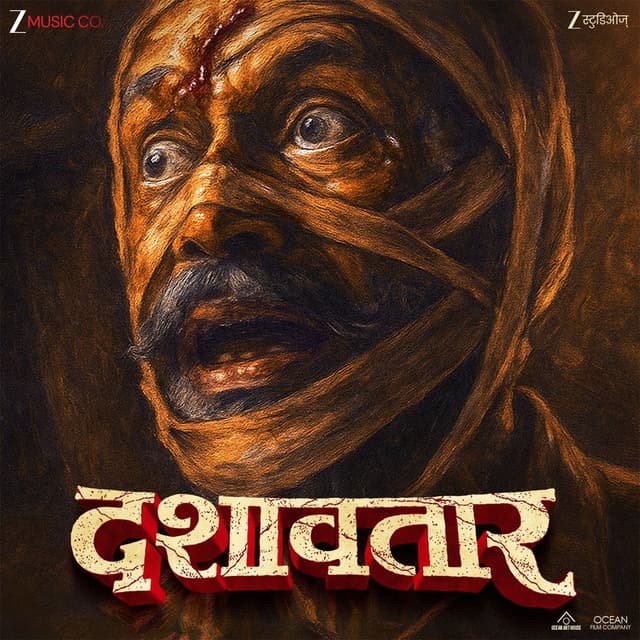 Dashavatar Original Motion Picture Soundtrack