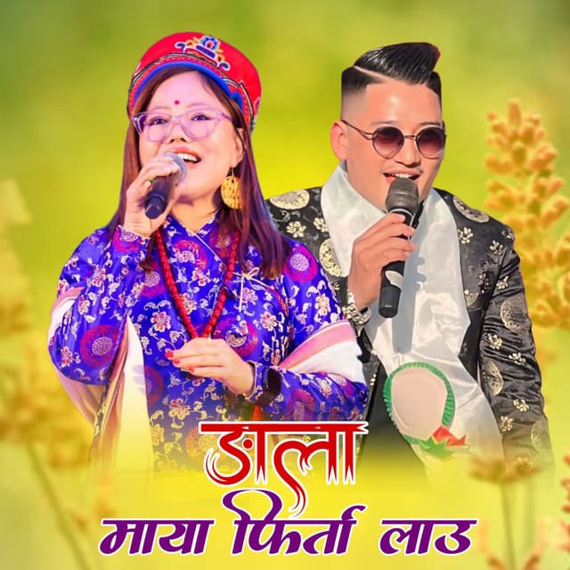 Ngala Maya Firta Lau