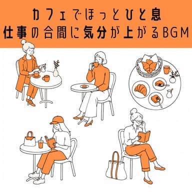 Healing Cafe Music